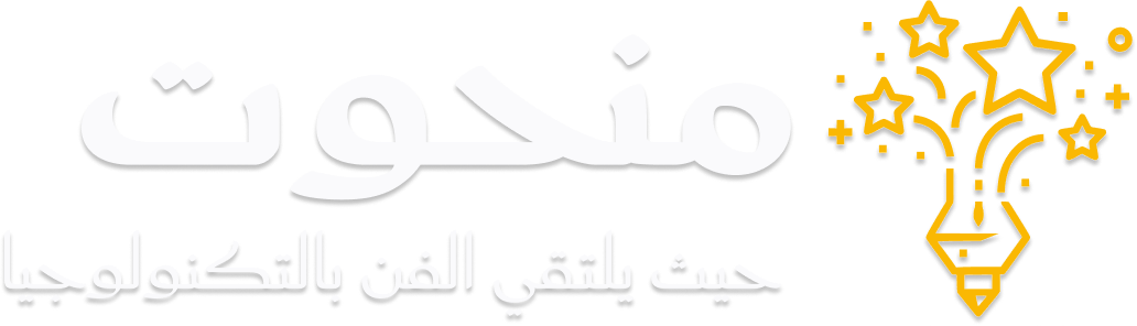 منحوت